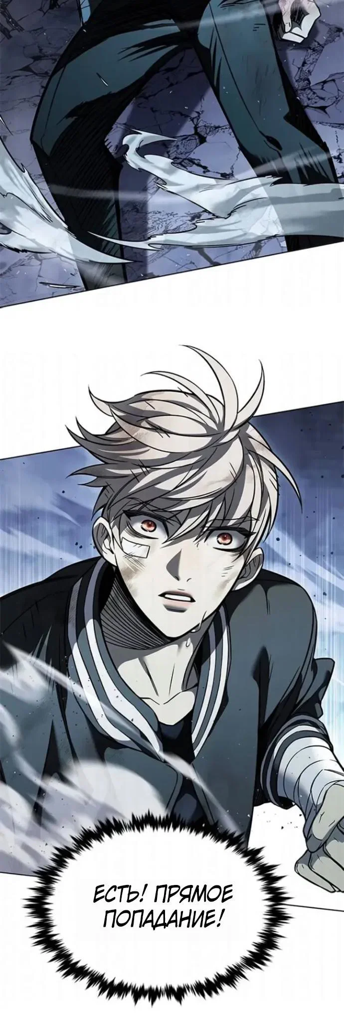 Манга Элисед - Глава 397 Страница 88