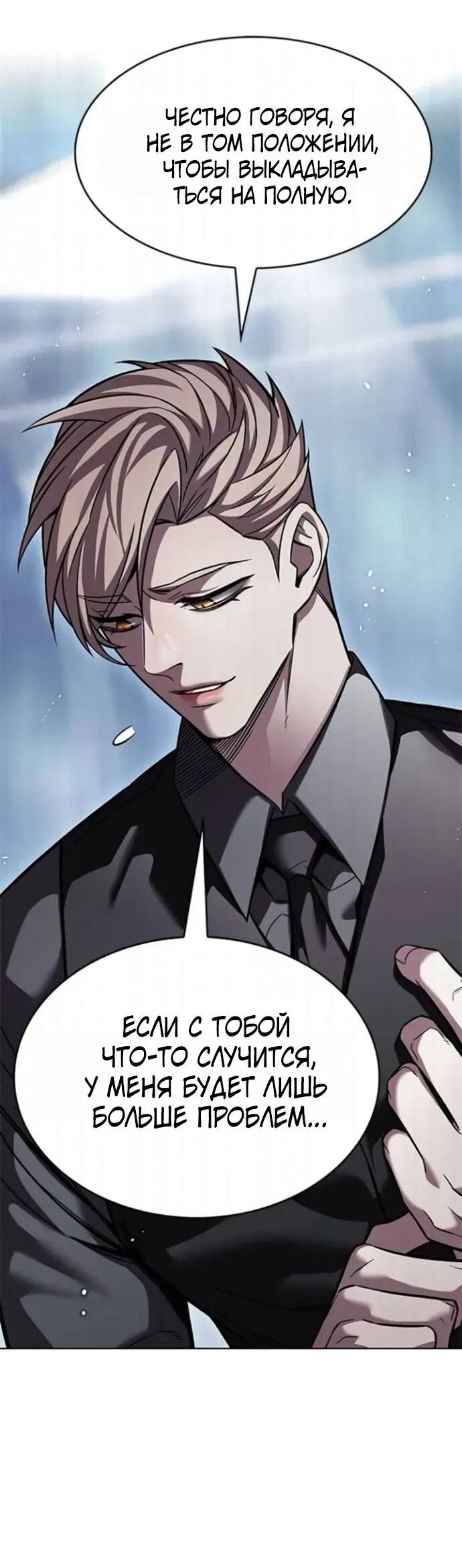 Манга Элисед - Глава 397 Страница 32