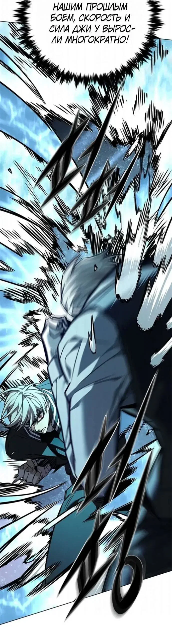 Манга Элисед - Глава 397 Страница 58