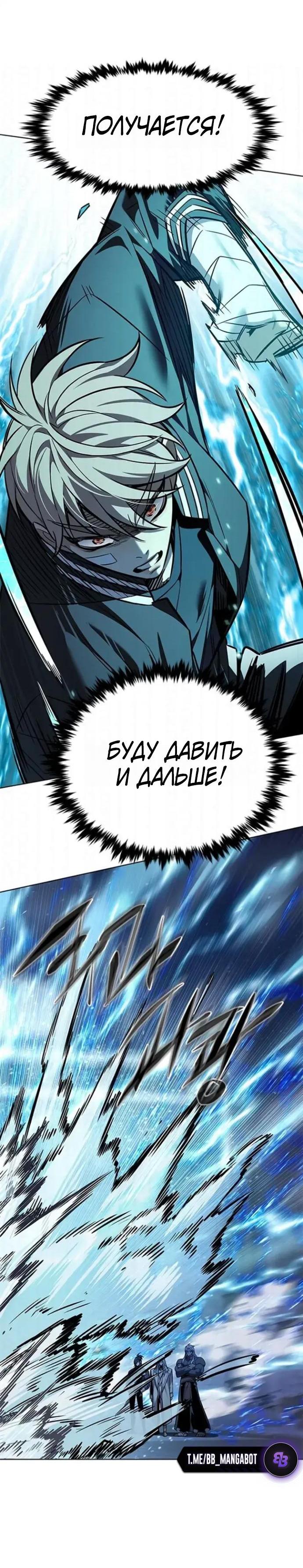 Манга Элисед - Глава 397 Страница 59