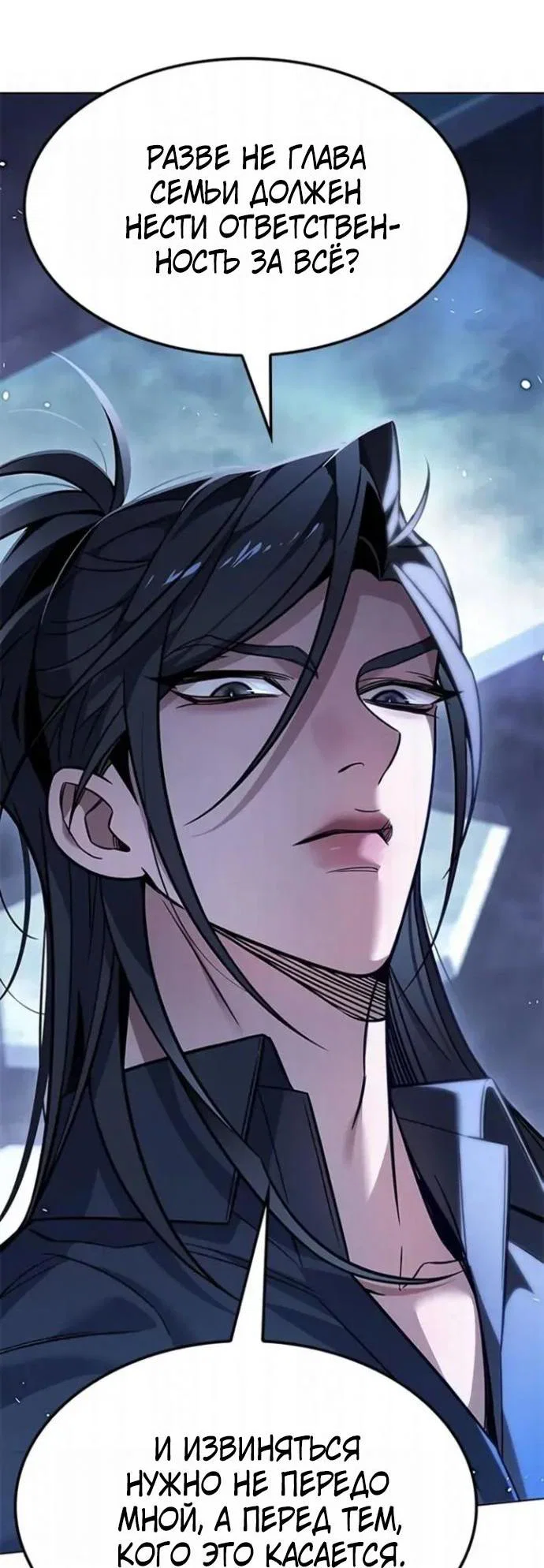 Манга Элисед - Глава 397 Страница 8