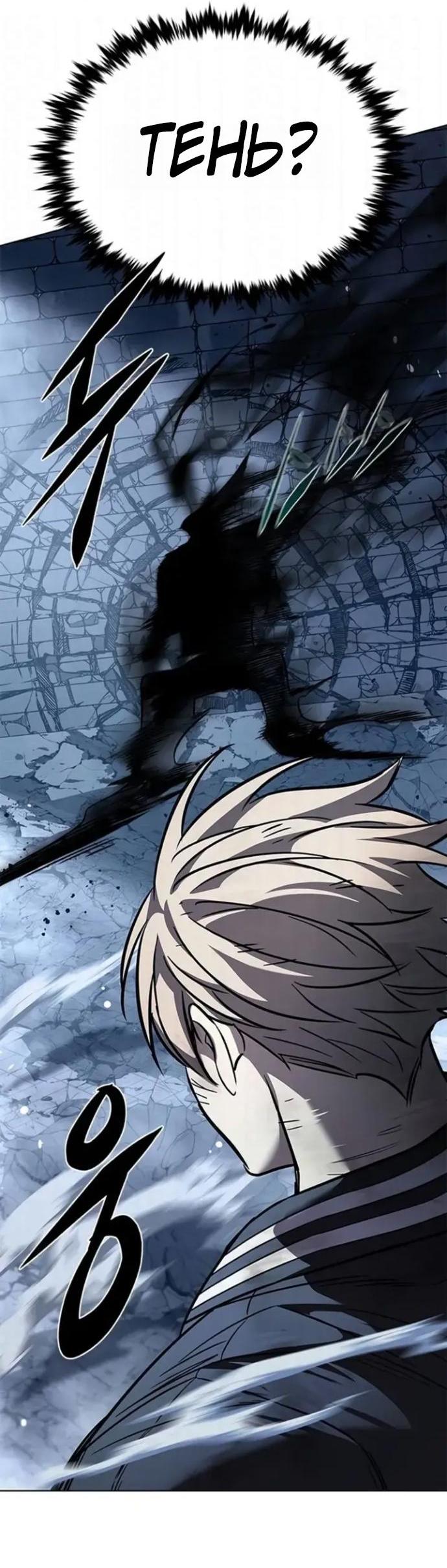 Манга Элисед - Глава 397 Страница 95