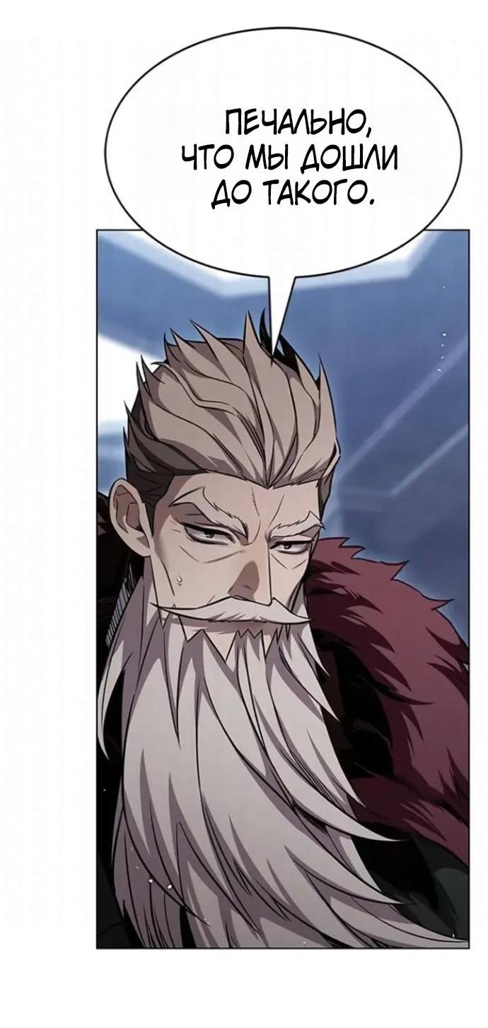 Манга Элисед - Глава 397 Страница 4