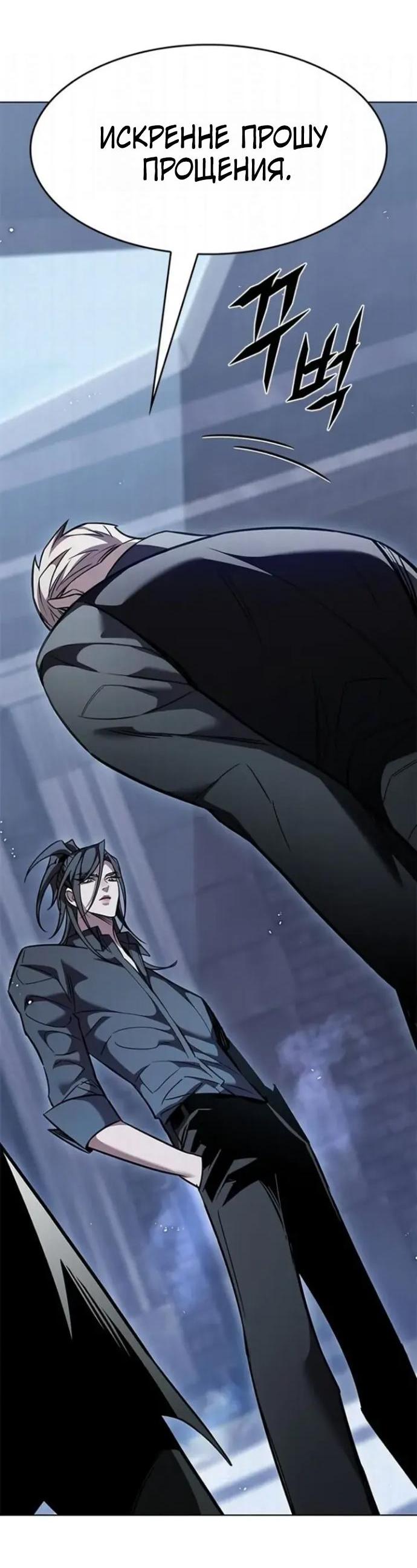 Манга Элисед - Глава 397 Страница 7