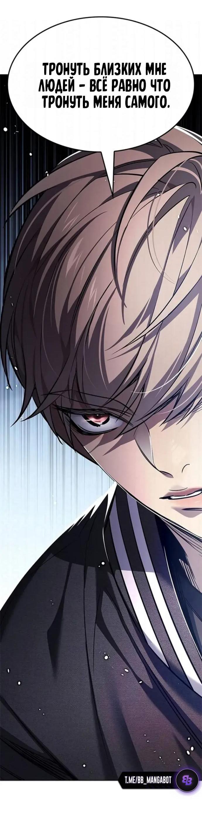 Манга Элисед - Глава 397 Страница 21