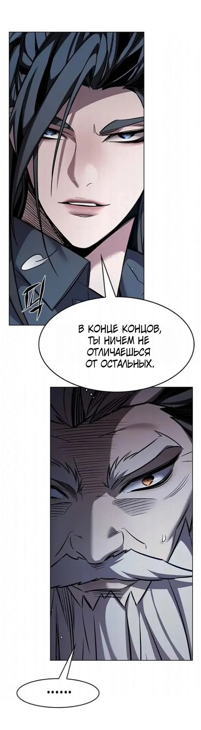 Манга Элисед - Глава 397 Страница 5