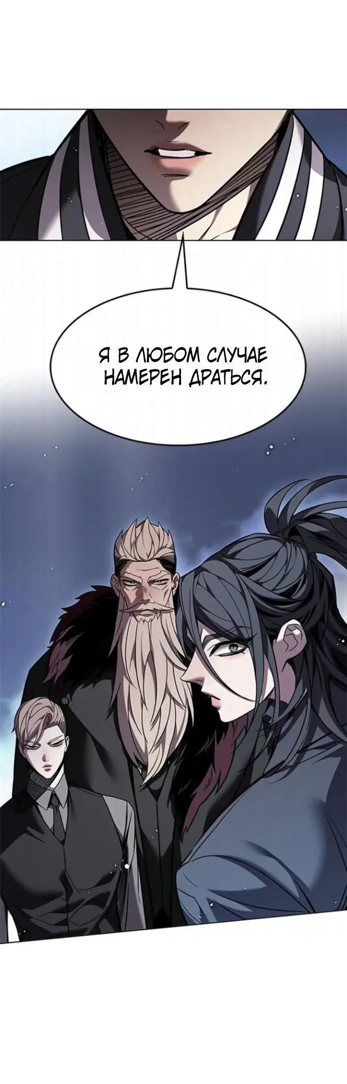 Манга Элисед - Глава 397 Страница 14