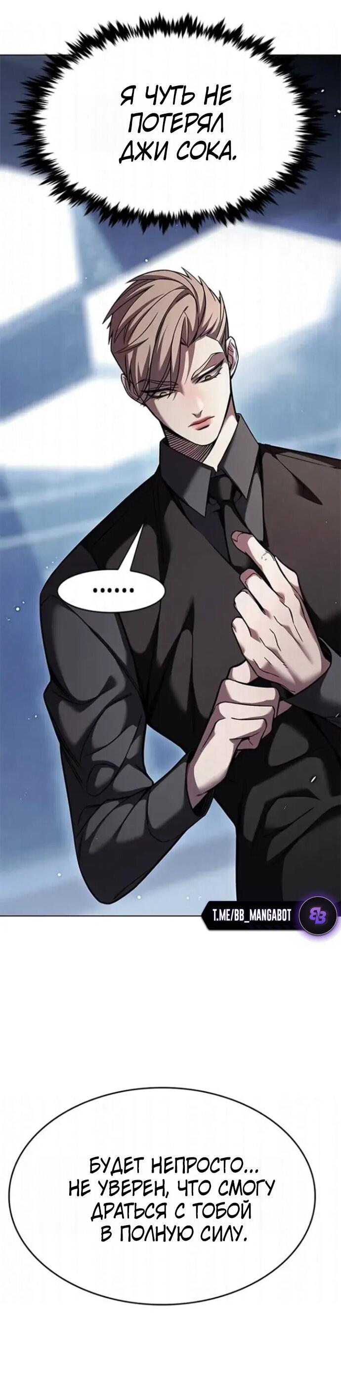 Манга Элисед - Глава 397 Страница 30