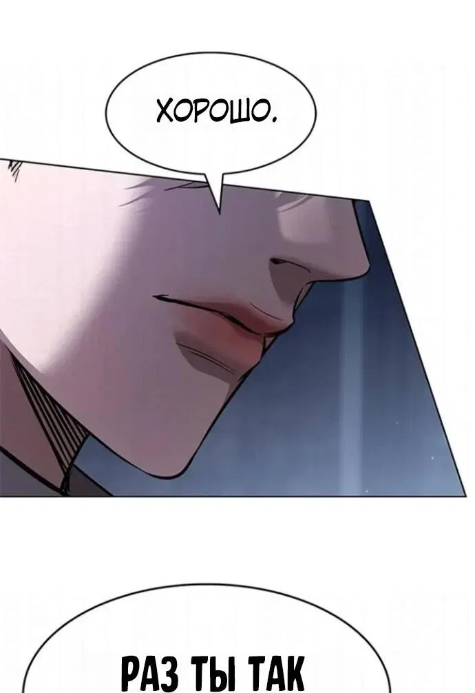 Манга Элисед - Глава 397 Страница 39