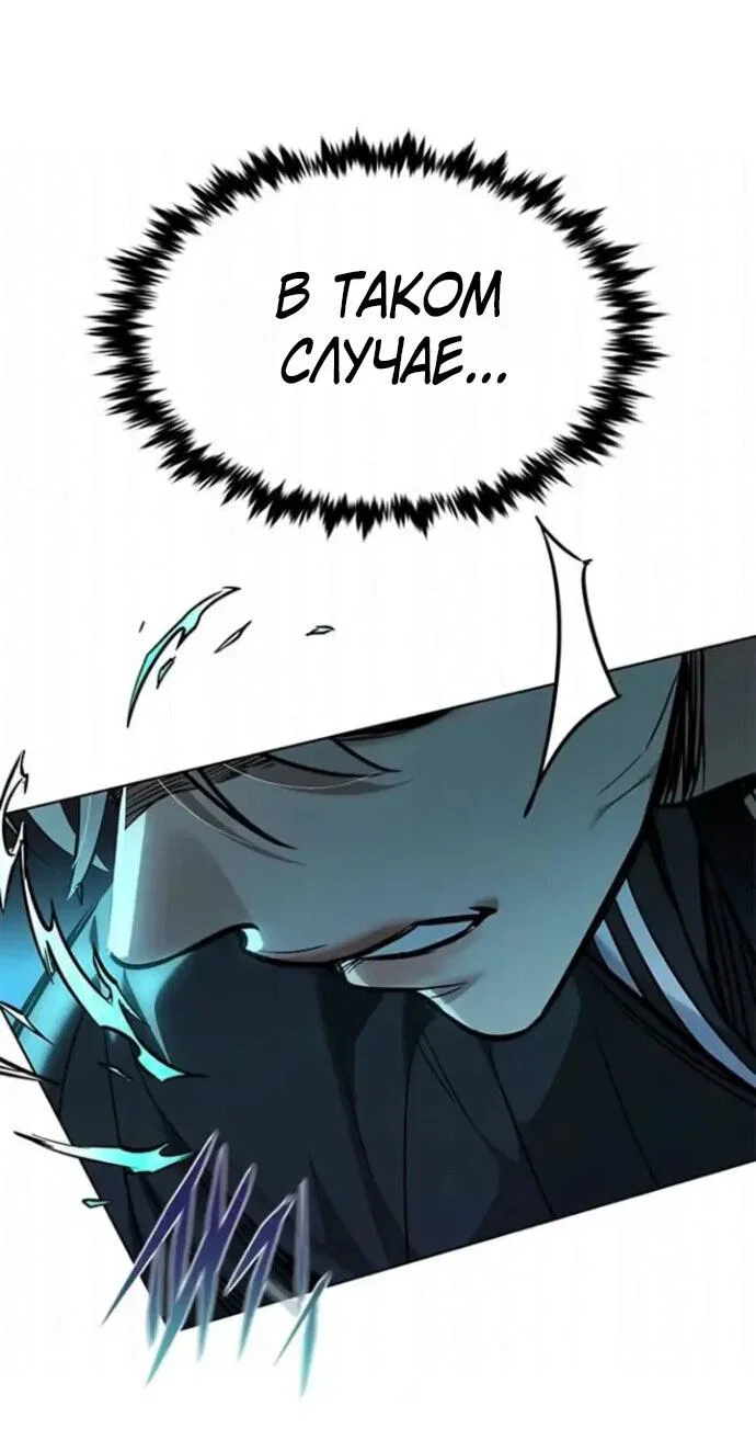 Манга Элисед - Глава 397 Страница 69