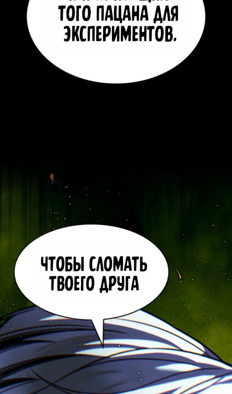 Манга Элисед - Глава 400 Страница 104