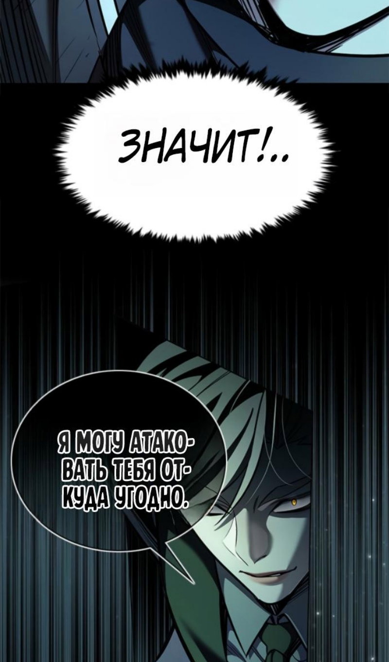 Манга Элисед - Глава 400 Страница 54
