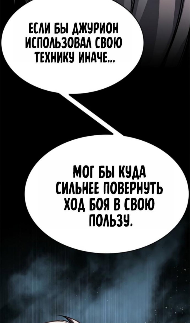 Манга Элисед - Глава 400 Страница 18