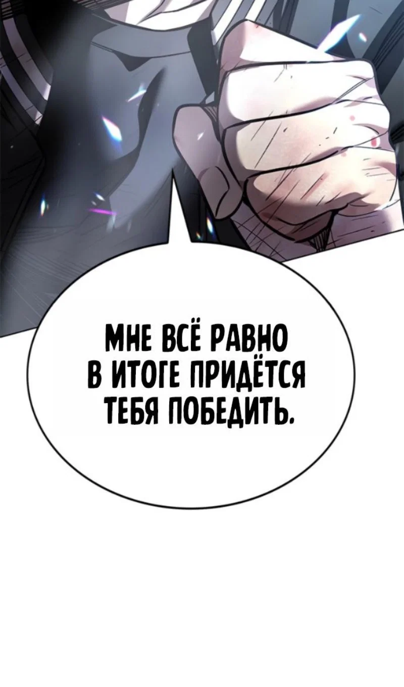 Манга Элисед - Глава 400 Страница 34