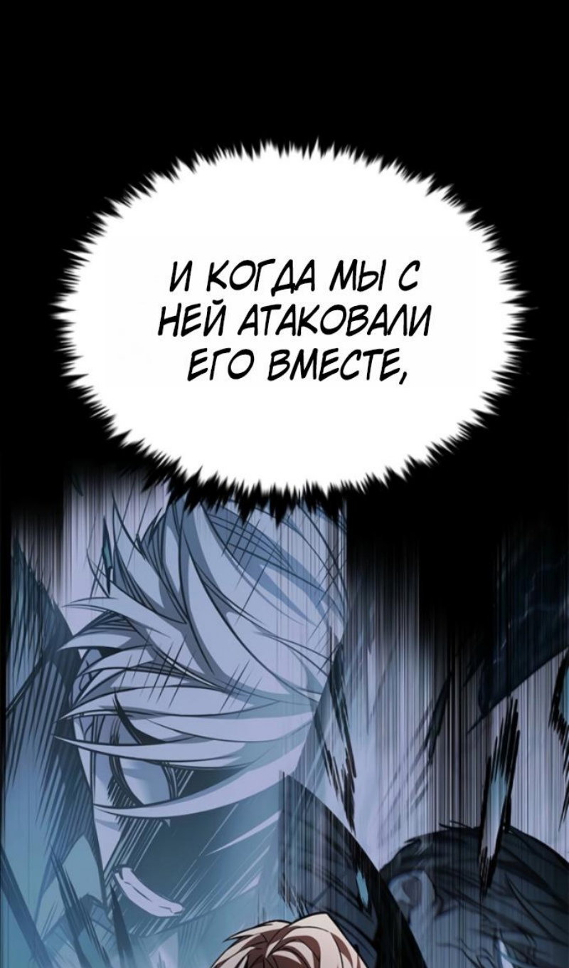 Манга Элисед - Глава 400 Страница 25