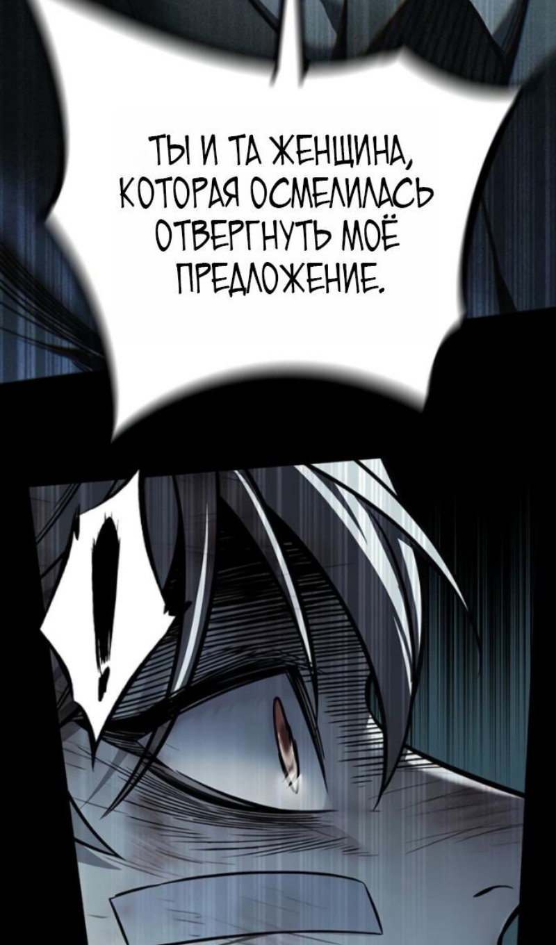 Манга Элисед - Глава 400 Страница 100