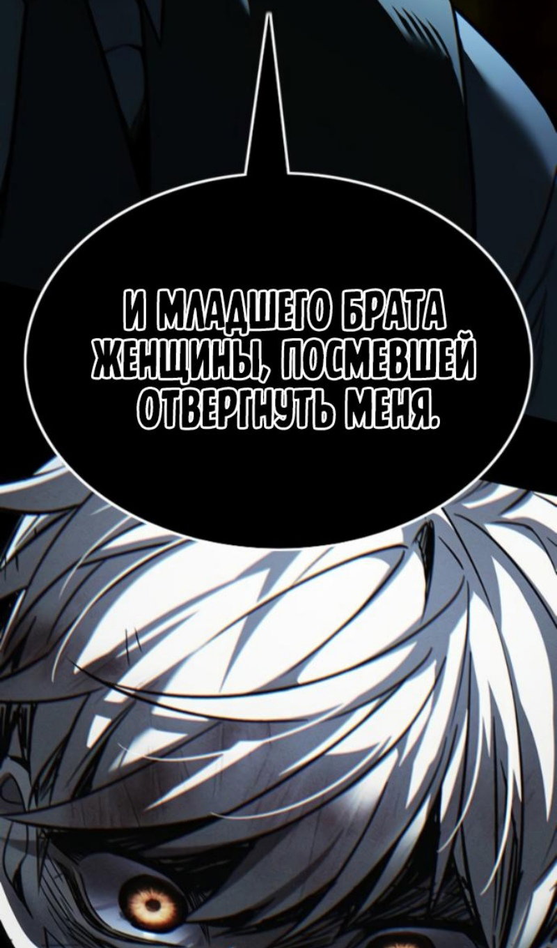 Манга Элисед - Глава 400 Страница 106
