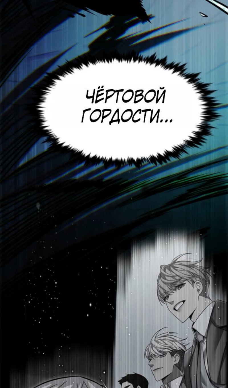 Манга Элисед - Глава 400 Страница 114