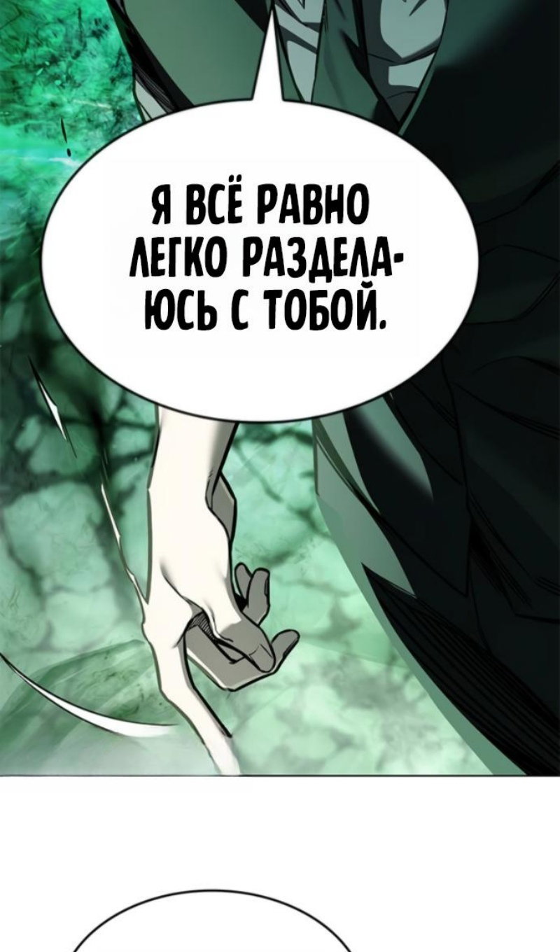 Манга Элисед - Глава 400 Страница 31