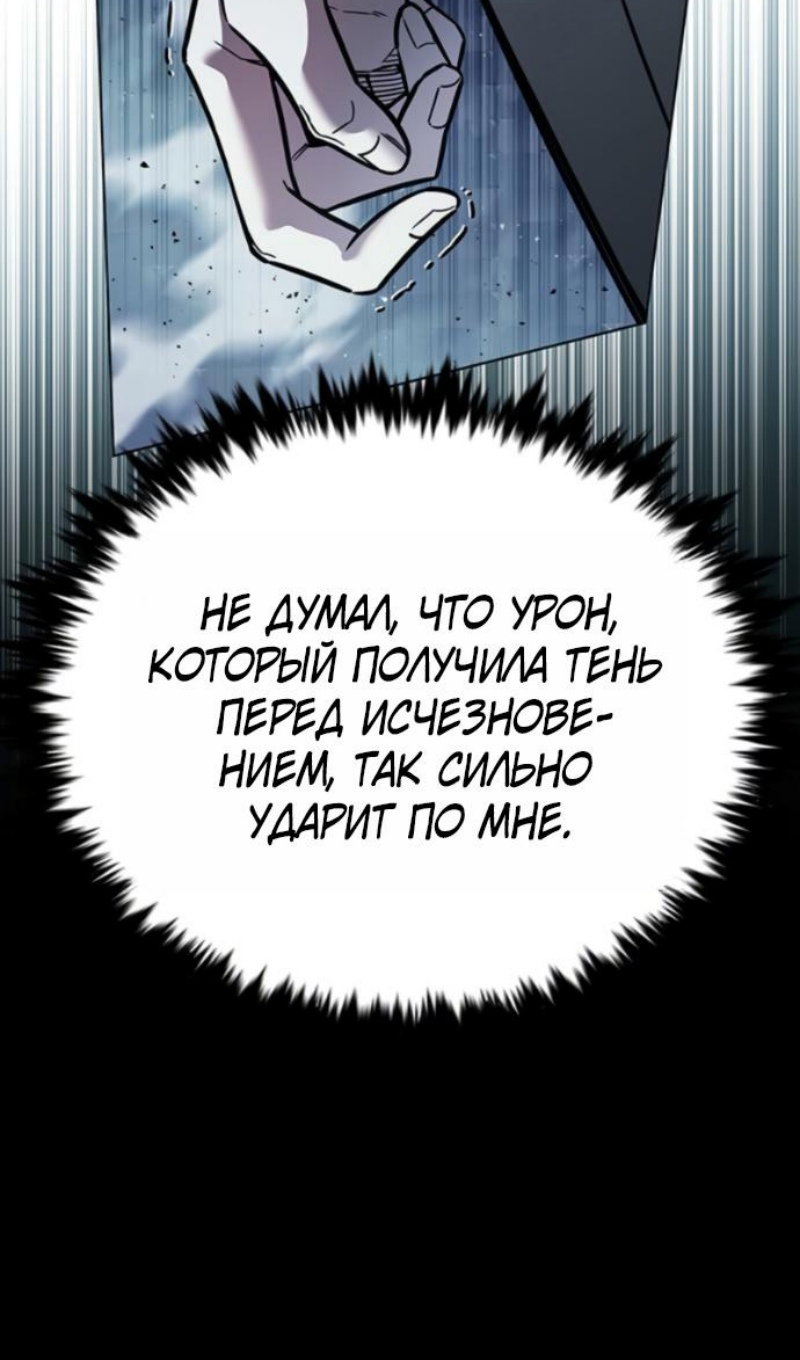Манга Элисед - Глава 400 Страница 24