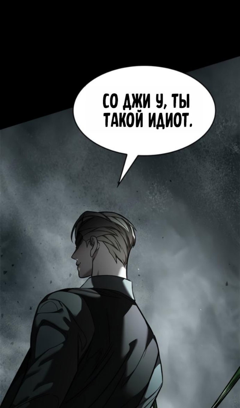 Манга Элисед - Глава 400 Страница 84