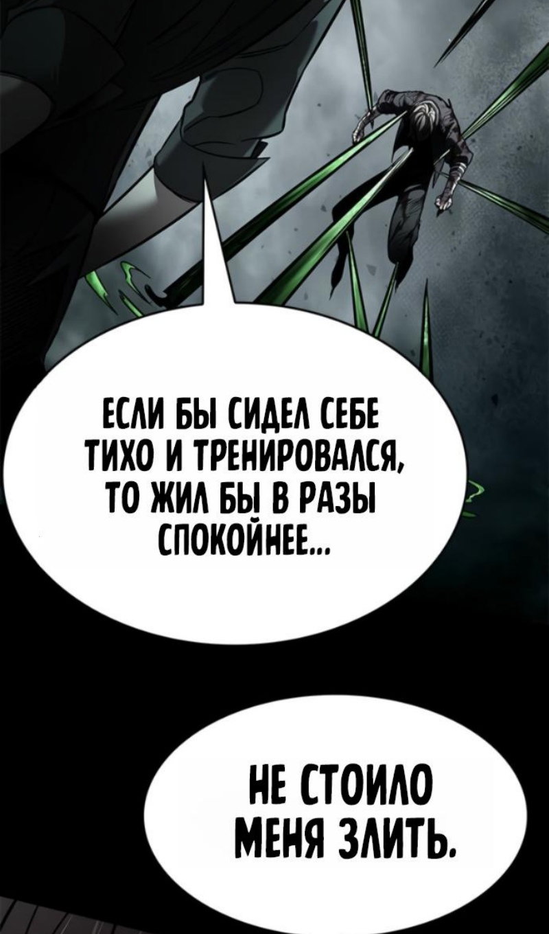 Манга Элисед - Глава 400 Страница 85