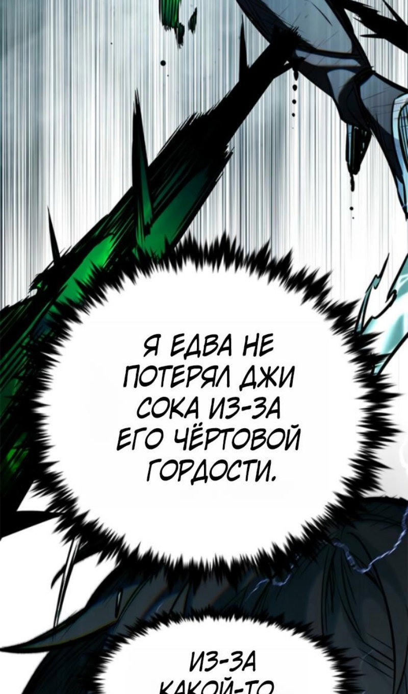 Манга Элисед - Глава 400 Страница 112