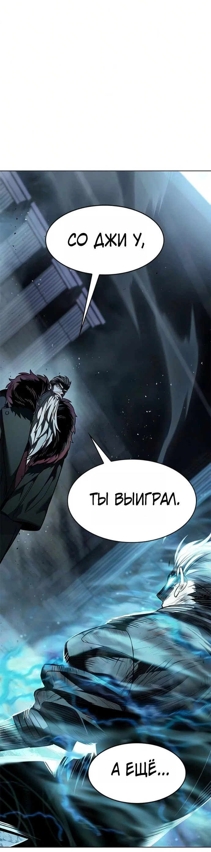 Манга Элисед - Глава 401 Страница 38
