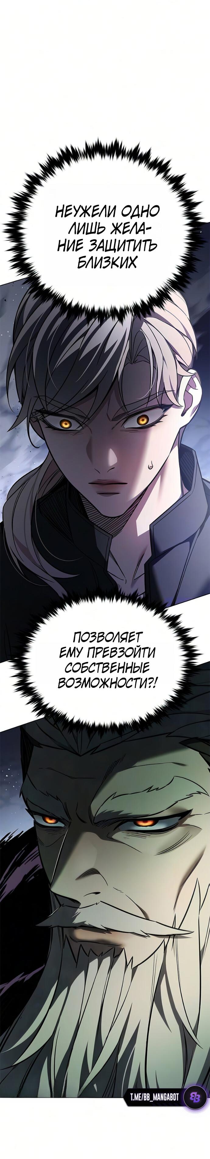 Манга Элисед - Глава 401 Страница 37