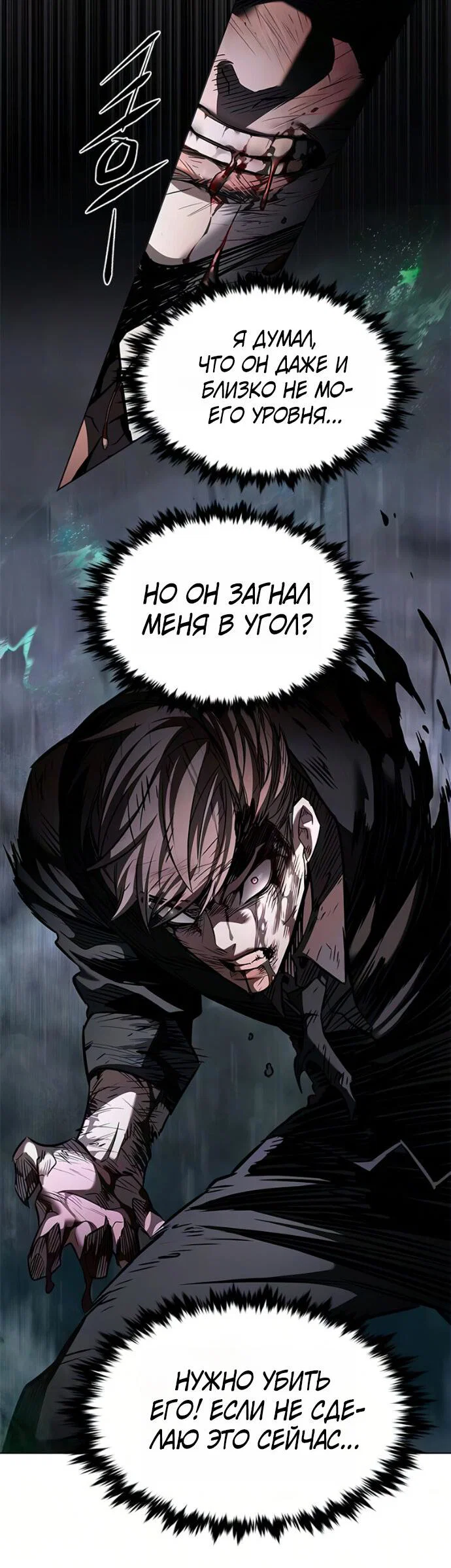 Манга Элисед - Глава 401 Страница 23
