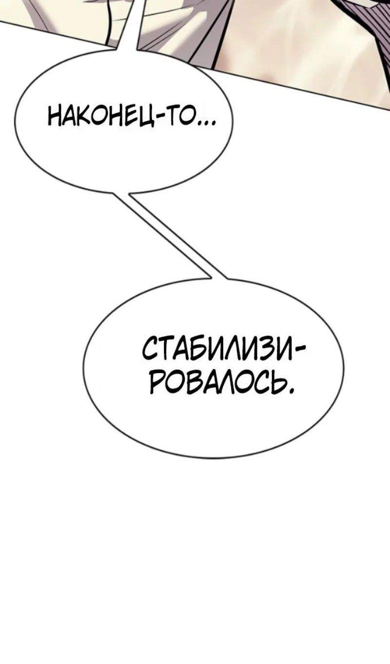 Манга Элисед - Глава 402 Страница 117