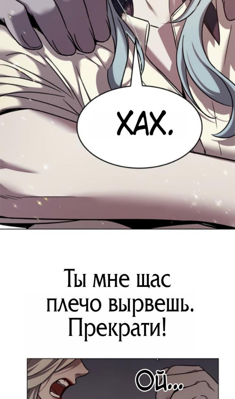 Манга Элисед - Глава 402 Страница 125
