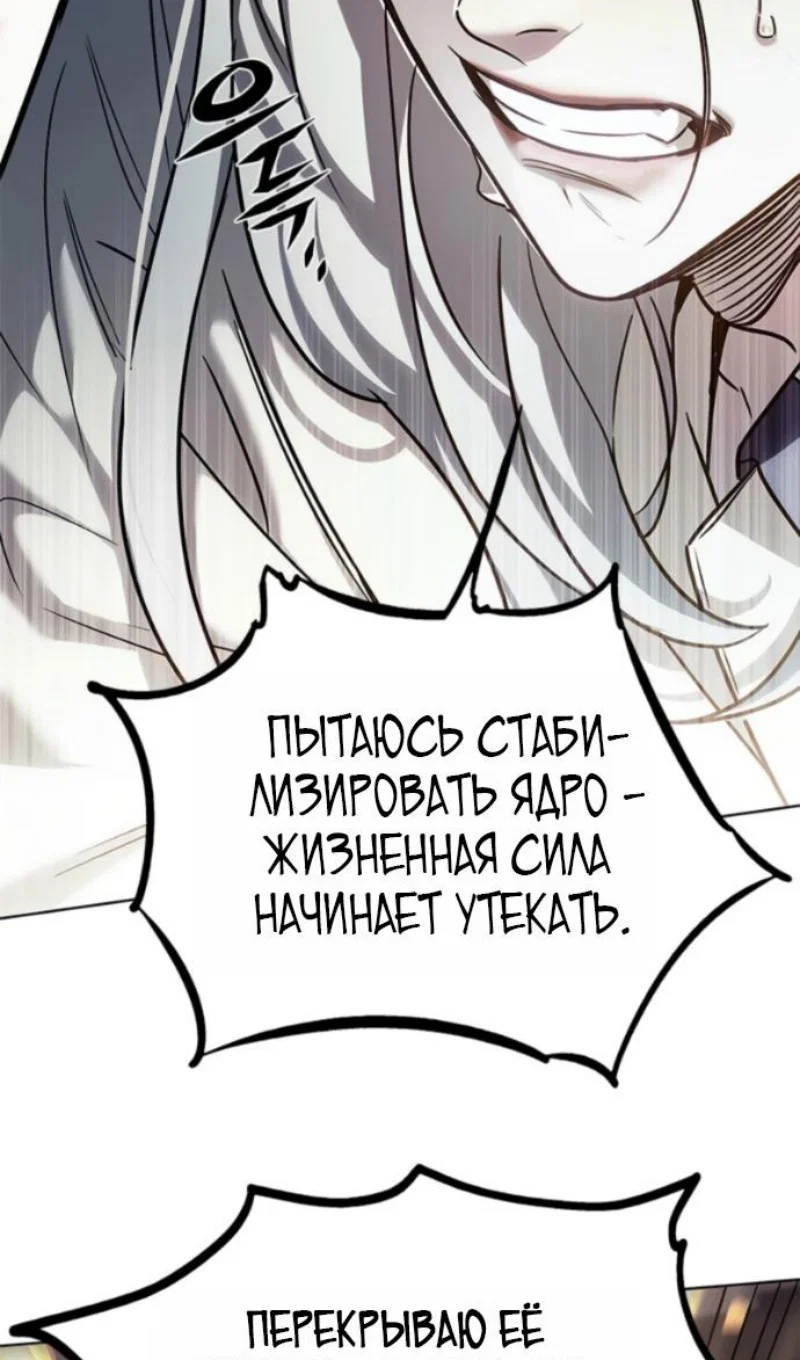 Манга Элисед - Глава 402 Страница 25