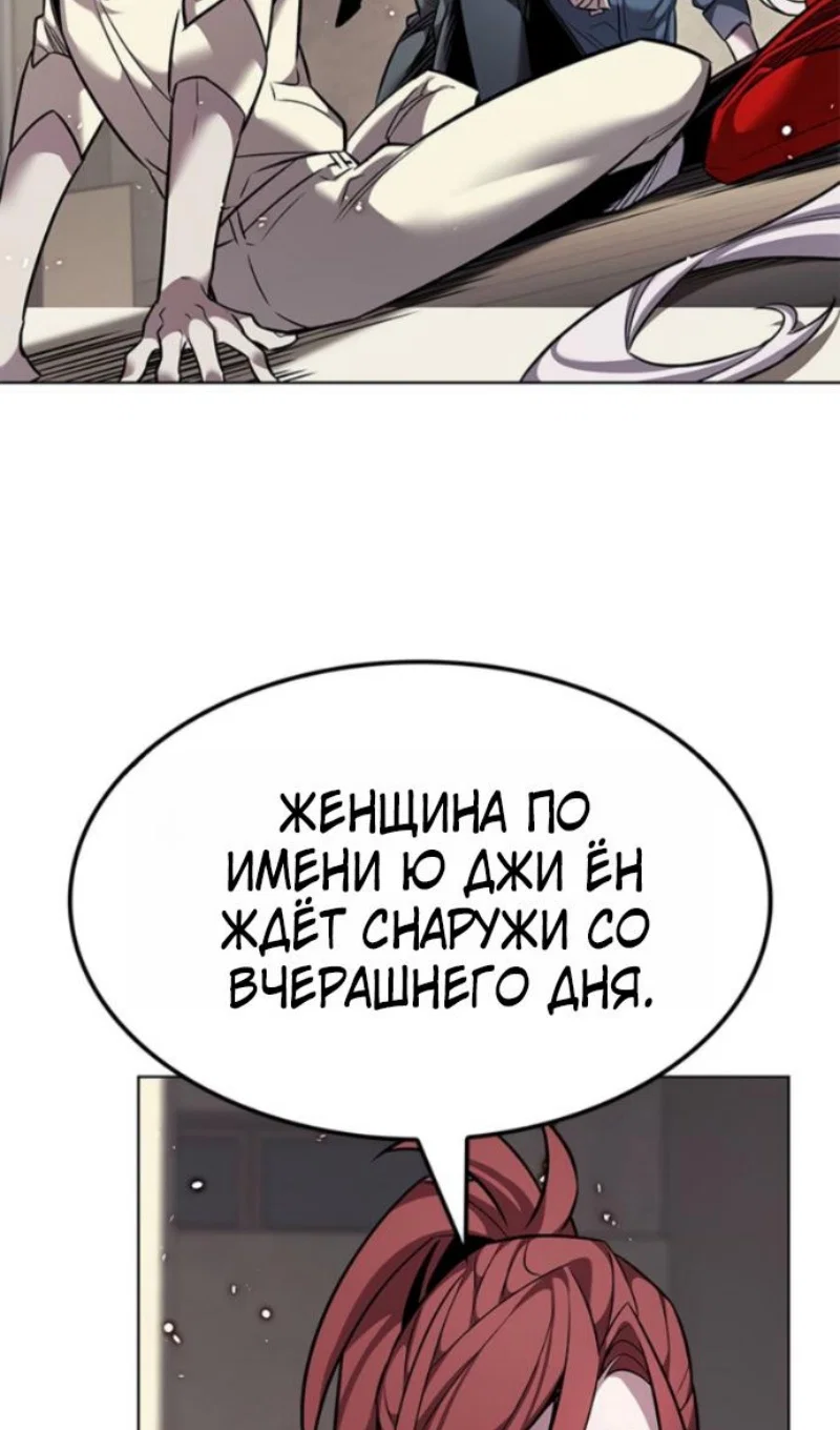 Манга Элисед - Глава 402 Страница 136