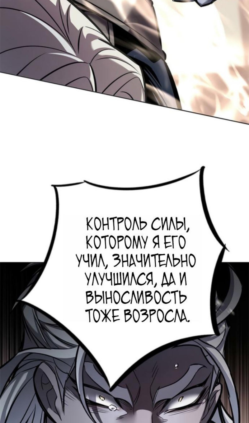Манга Элисед - Глава 402 Страница 39