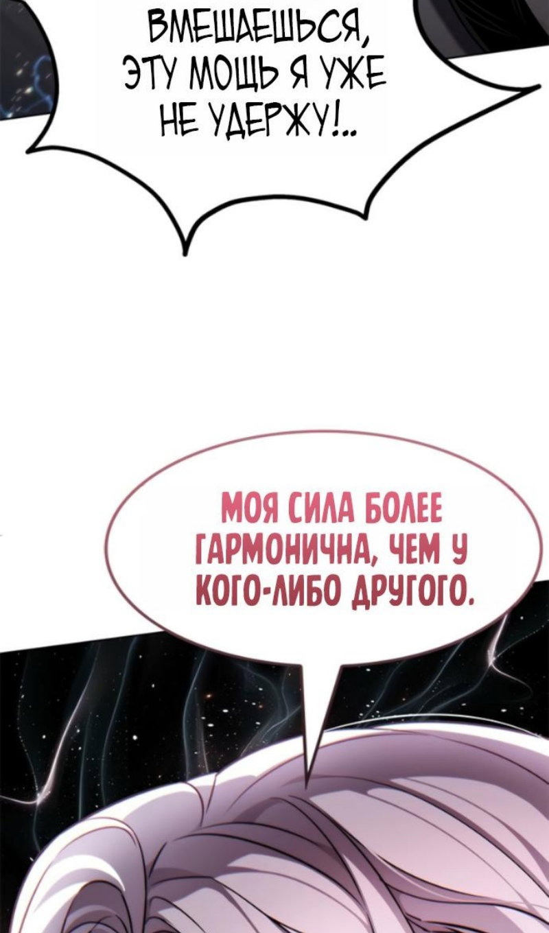 Манга Элисед - Глава 402 Страница 61