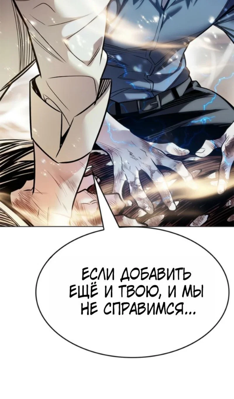 Манга Элисед - Глава 402 Страница 31