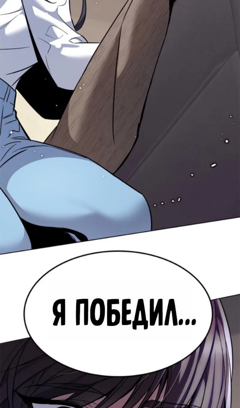 Манга Элисед - Глава 402 Страница 163
