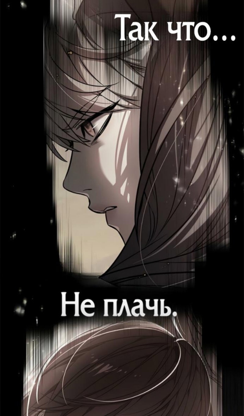 Манга Элисед - Глава 402 Страница 103