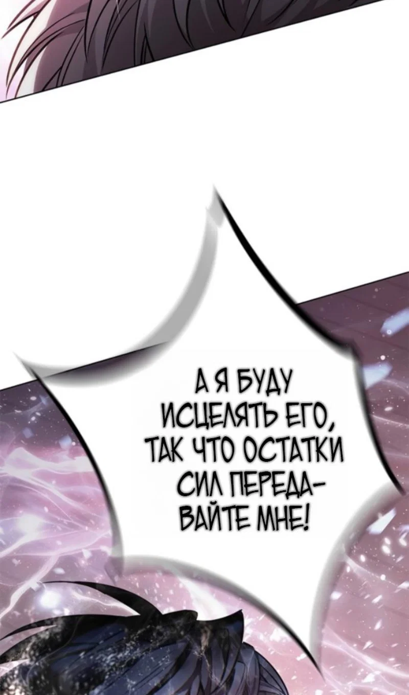 Манга Элисед - Глава 402 Страница 83