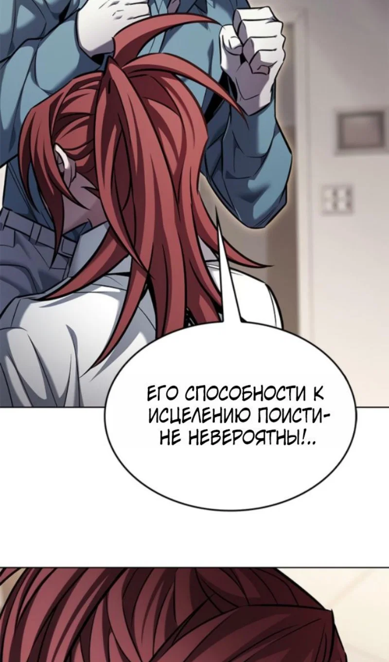 Манга Элисед - Глава 402 Страница 14