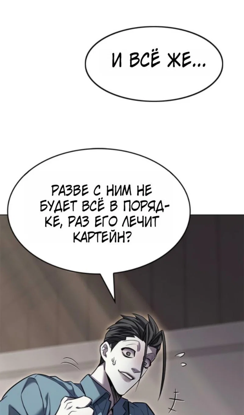 Манга Элисед - Глава 402 Страница 13