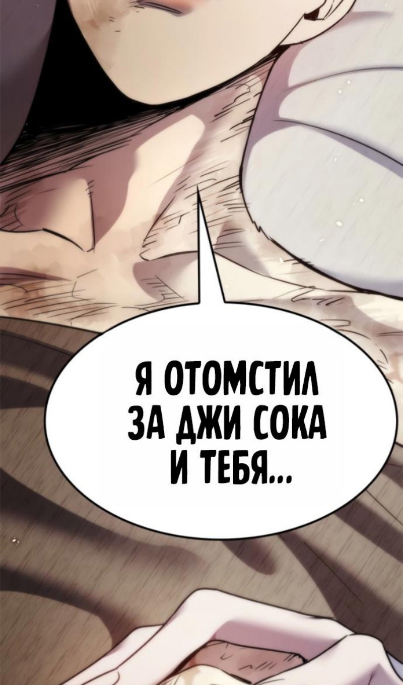 Манга Элисед - Глава 402 Страница 166