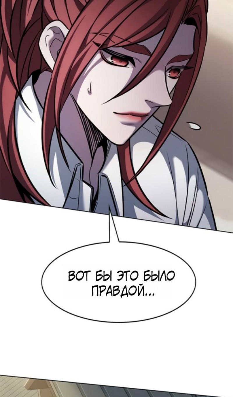 Манга Элисед - Глава 402 Страница 15