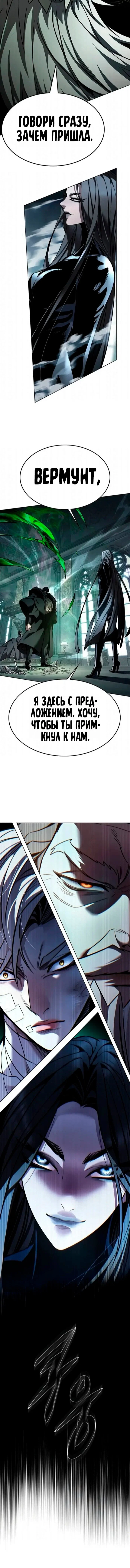 Манга Элисед - Глава 404 Страница 20