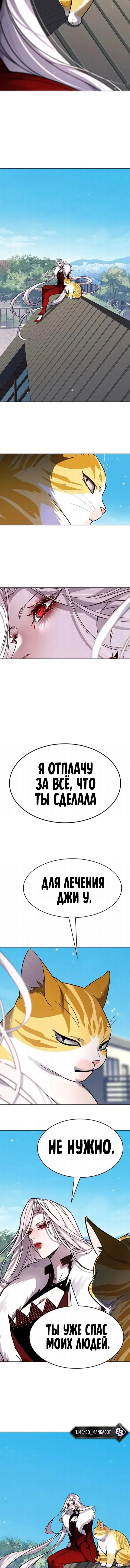 Манга Элисед - Глава 404 Страница 4