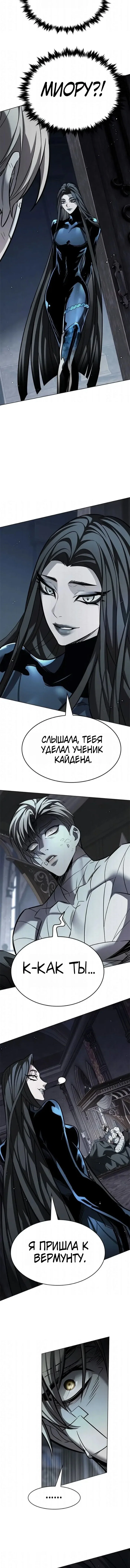 Манга Элисед - Глава 404 Страница 17