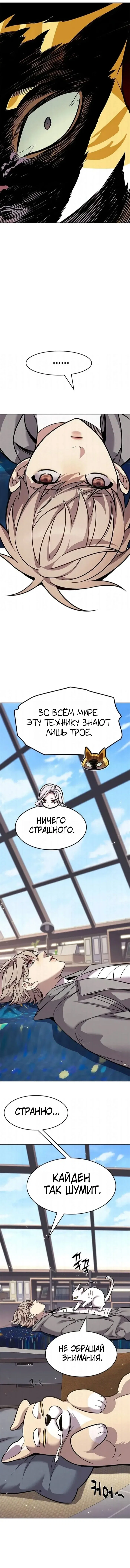 Манга Элисед - Глава 404 Страница 9