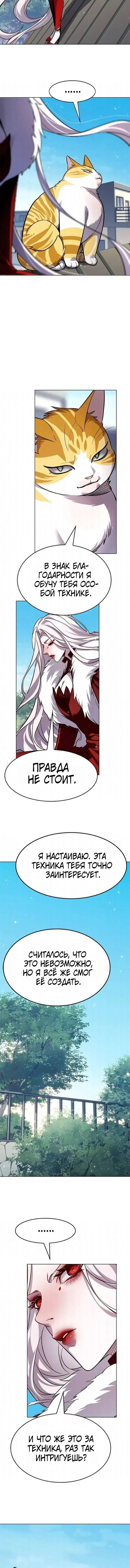 Манга Элисед - Глава 404 Страница 5