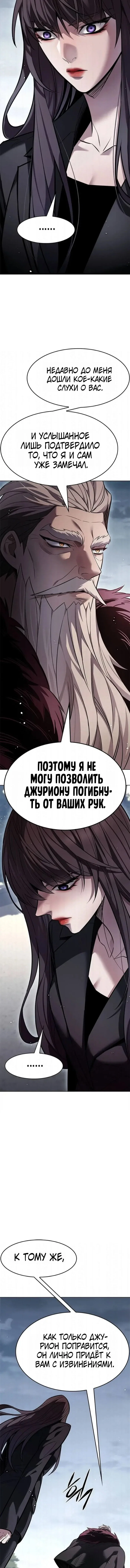 Манга Элисед - Глава 404 Страница 14